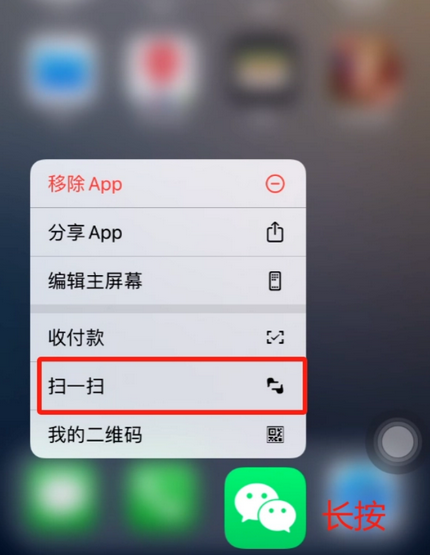 岳西苹果手机维修分享iPhone 15如何快速打开扫一扫 