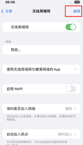 岳西苹果Wifi维修分享iPhone怎么关闭公共网络WiFi自动连接 