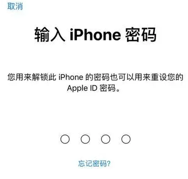 岳西苹果15维修网点分享iPhone 15六位密码怎么改四位 