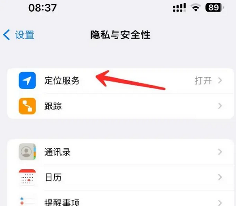 岳西苹果客服中心分享iPhone 输入“发现石油”触发定位 