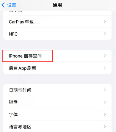 岳西iPhone系统维修分享iPhone储存空间系统数据占用过大怎么修复 