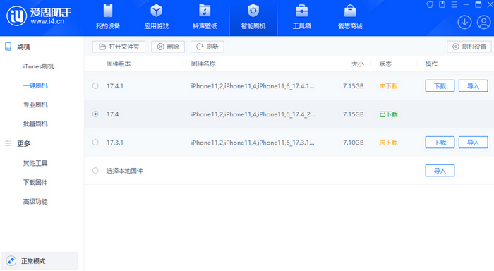 岳西苹果12维修站分享为什么推荐iPhone12用户升级iOS17.4