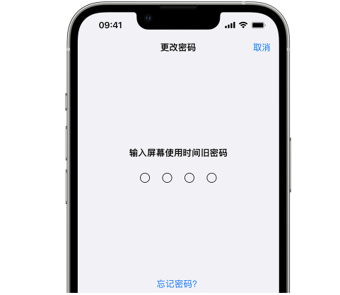 岳西iPhone屏幕维修分享iPhone屏幕使用时间密码忘记了怎么办 