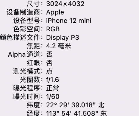 岳西苹果15维修服务分享iPhone 15拍的照片太亮解决办法 