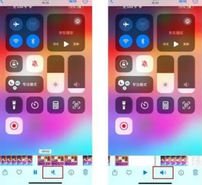 岳西苹果15维修网点分享iPhone15录屏没有声音怎么办 