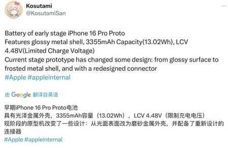 岳西苹果16pro维修分享iPhone 16Pro电池容量怎么样