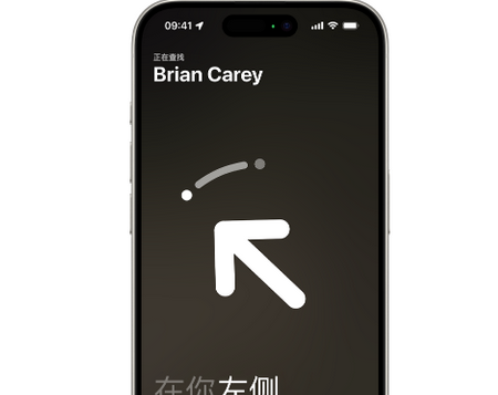 岳西苹果15维修iPhone15使用“查找”与朋友见面