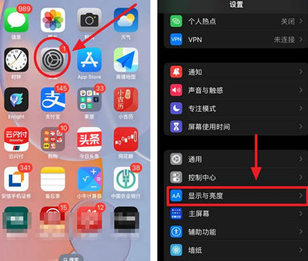 岳西苹果15换屏服务分享iPhone15屏幕常亮怎么办 