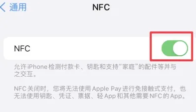 岳西苹岳西果维修服务分享iPhone15NFC功能开启方法