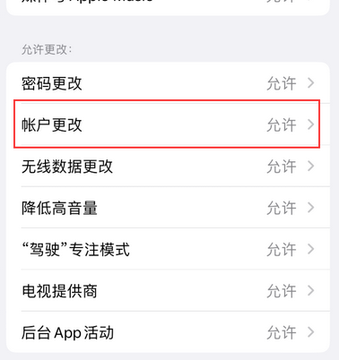 岳西appleID维修服务iPhone设置中Apple ID显示为灰色无法使用