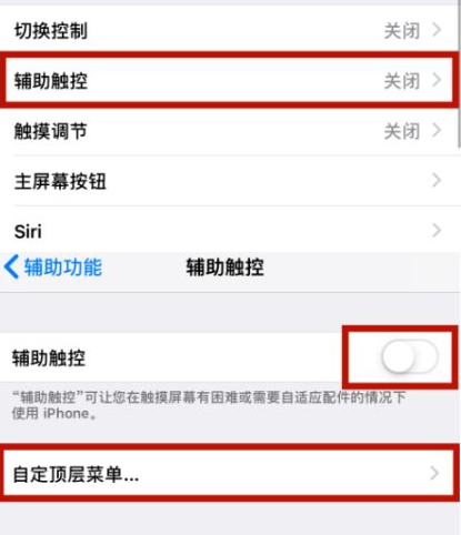 岳西苹岳西果维修网点分享iPhone快速返回上一级方法教程