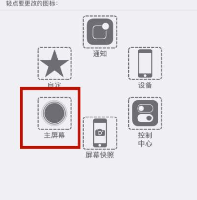 岳西苹岳西果维修网点分享iPhone快速返回上一级方法教程