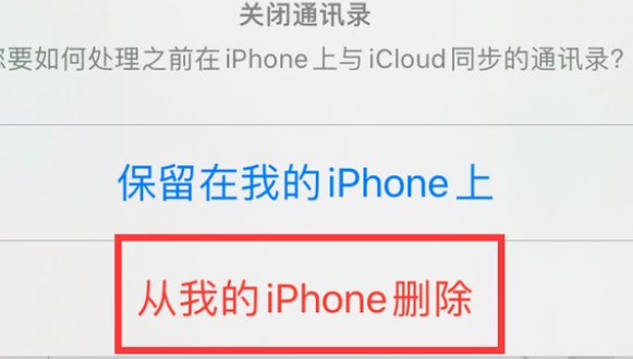 岳西苹果14维修站分享iPhone14如何批量删除联系人 