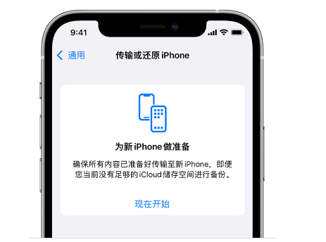 岳西苹果14维修网点分享iPhone14如何增加iCloud临时免费空间 