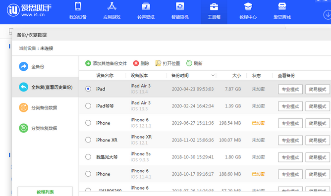 岳西苹果14维修网点分享iPhone14如何增加iCloud临时免费空间