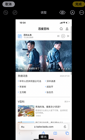 岳西iPhone维修服务分享iPhone怎么批量修图