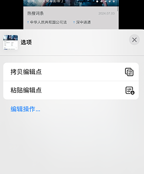 岳西iPhone维修服务分享iPhone怎么批量修图 