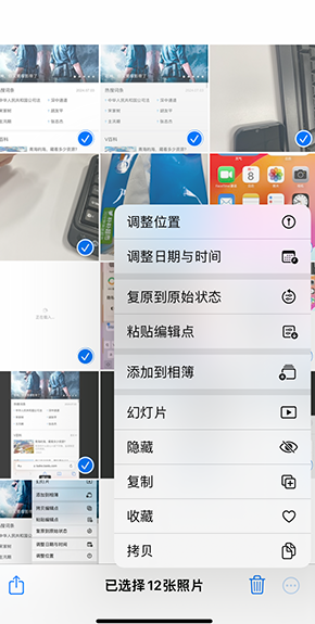 岳西iPhone维修服务分享iPhone怎么批量修图