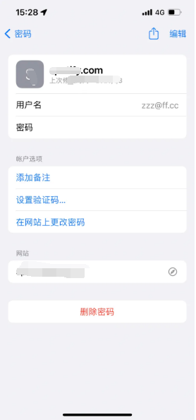 岳西苹果14服务点分享iPhone14忘记APP密码快速找回方法 