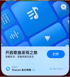 岳西苹果14维修站分享iPhone14音乐识别功能使用方法 