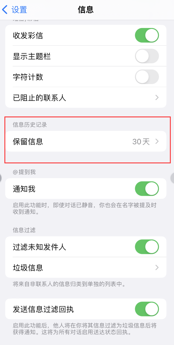 岳西Apple维修如何消除iOS16信息应用出现红色小圆点提示 