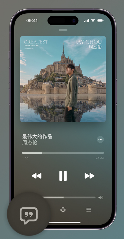 岳西iphone维修分享如何在iPhone上使用Apple Music全新唱歌功能 