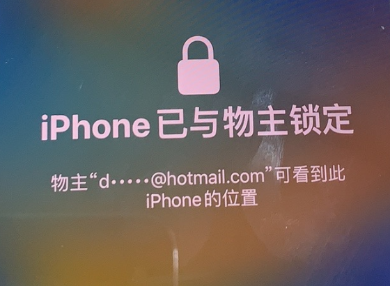 岳西苹果维修分享iPhone登录别人的ID被远程锁了怎么办? 