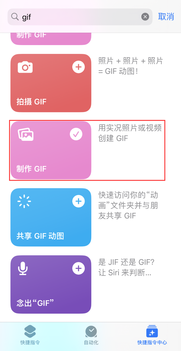 岳西苹果手机维修分享iOS16小技巧:在iPhone上制作GIF图片 