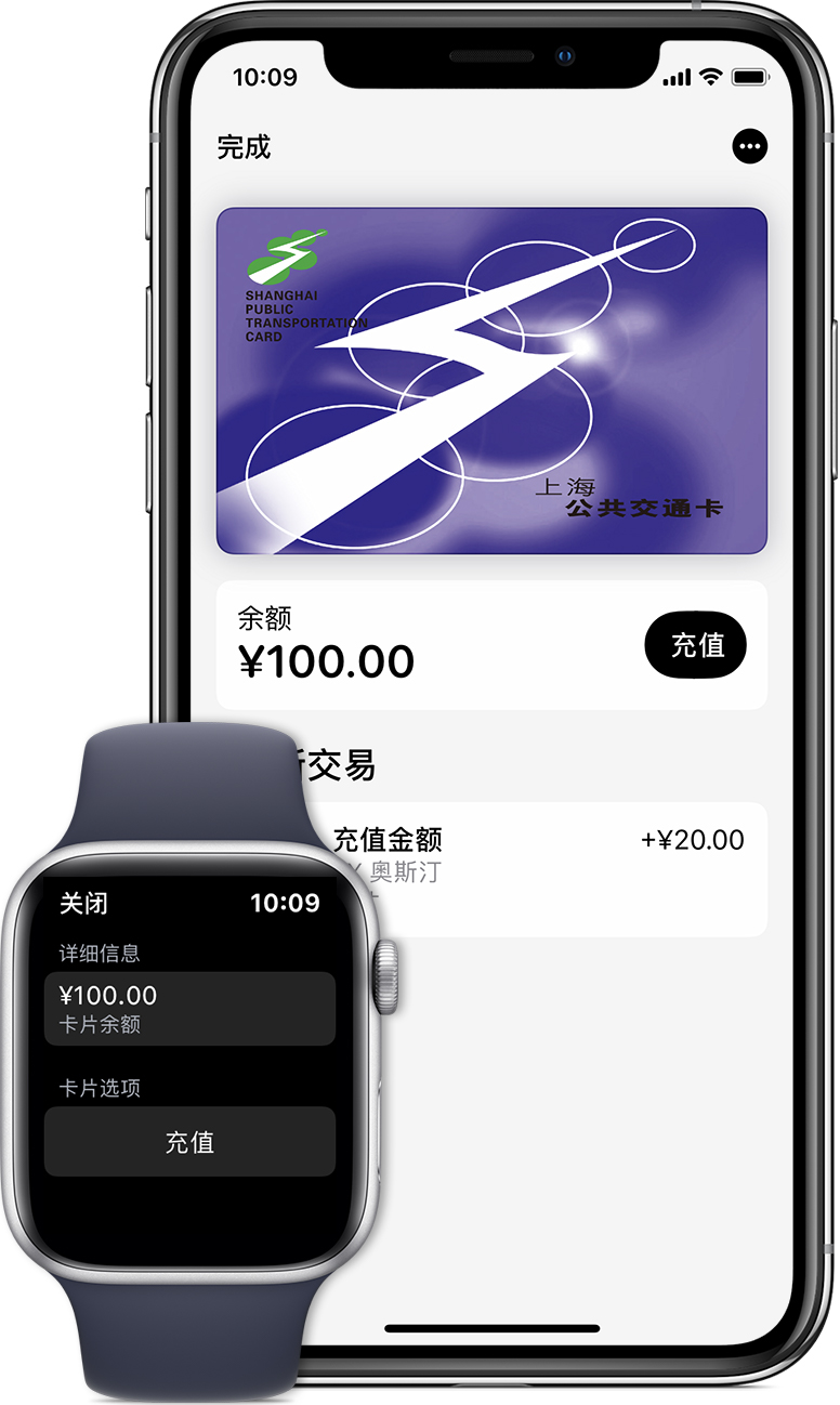 岳西苹果手机维修分享:用 Apple Pay 刷交通卡有哪些优势？如何设置和使用？ 