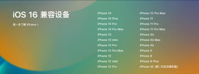 岳西苹果手机维修分享:iOS 16.4 Beta 3支持哪些机型升级？ 