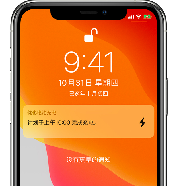 岳西苹果手机维修分享iPhone 充不满电的原因 