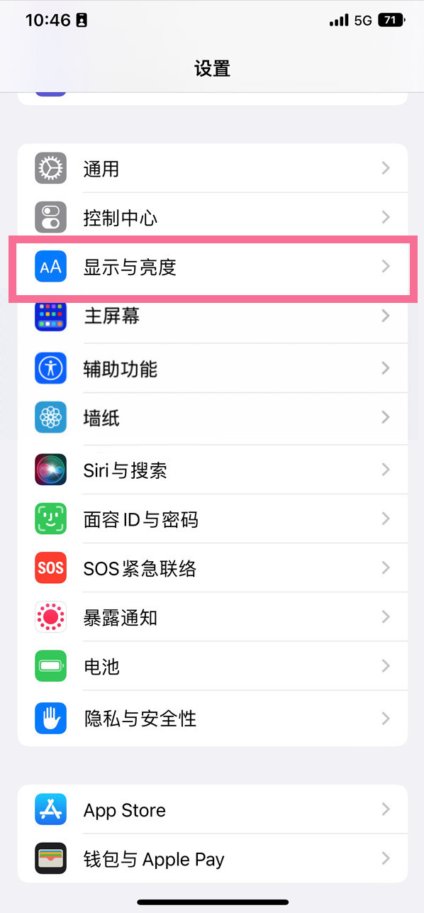 岳西苹果14维修店分享iPhone14 plus如何设置护眼模式 