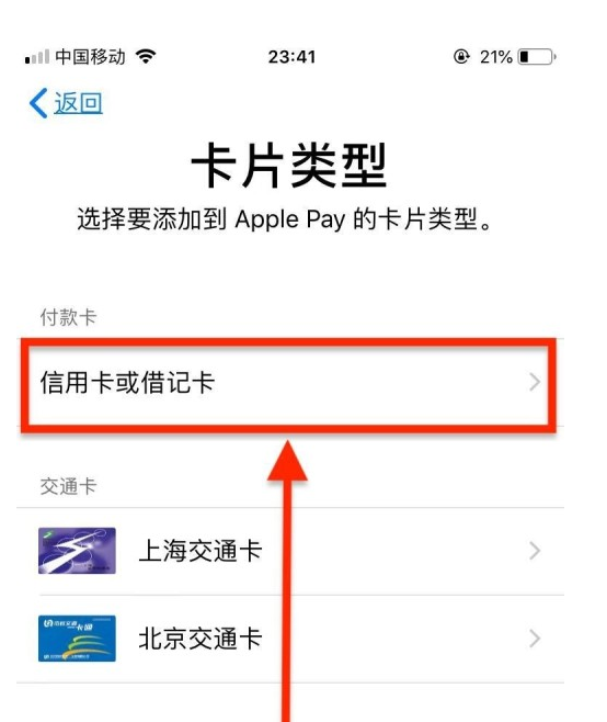 岳西苹果手机维修分享使用Apple pay支付的方法 