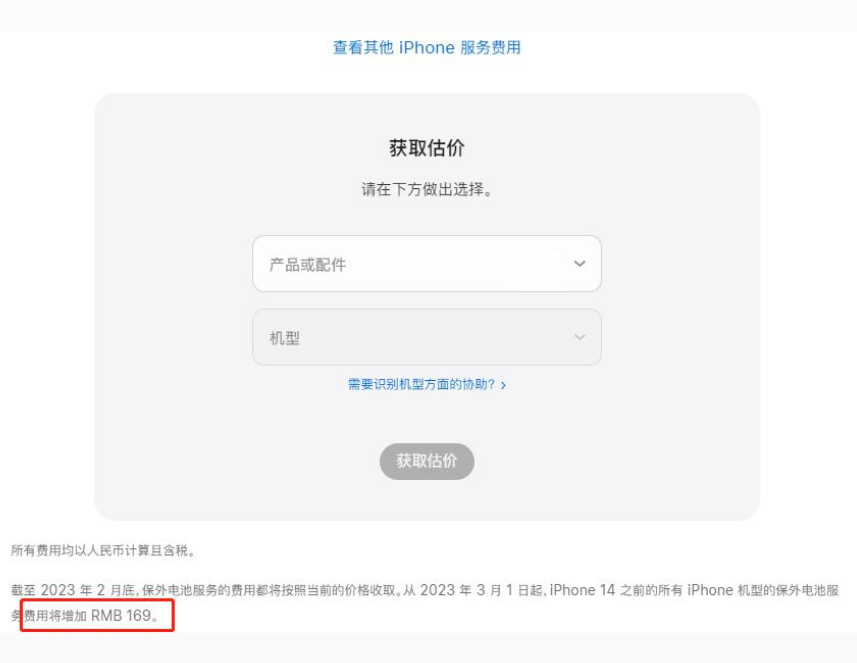 岳西苹果手机维修分享建议旧iPhone机型赶紧去换电池 