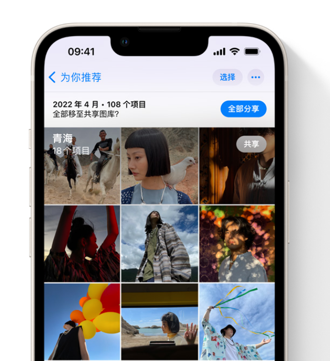 岳西苹果维修网点分享在 iPhone 上使用共享图库 