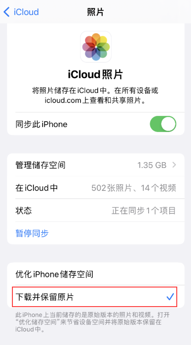 岳西苹果手机维修分享iPhone 无法加载高质量照片怎么办 