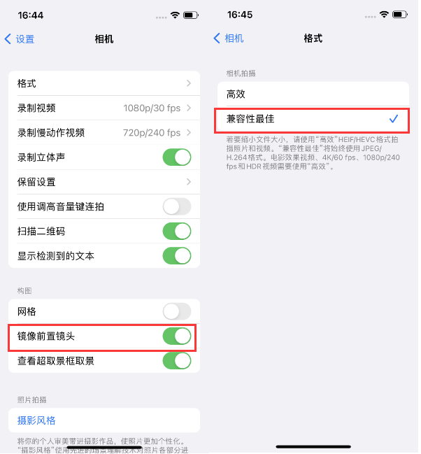 岳西苹果14维修分享iPhone14到手后要做的设置 