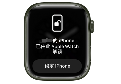 岳西苹果手机维修分享用 AppleWatch 解锁配备面容 ID 的 iPhone方法 