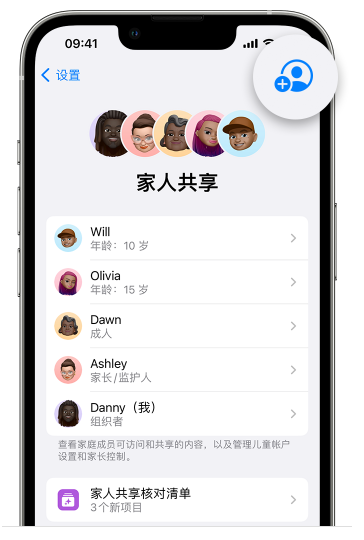 岳西苹果维修网点分享iOS 16 小技巧：通过“家人共享”为孩子创建 Apple ID 