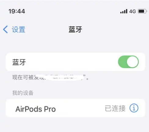 岳西苹果维修网点分享AirPods Pro连接设备方法教程 