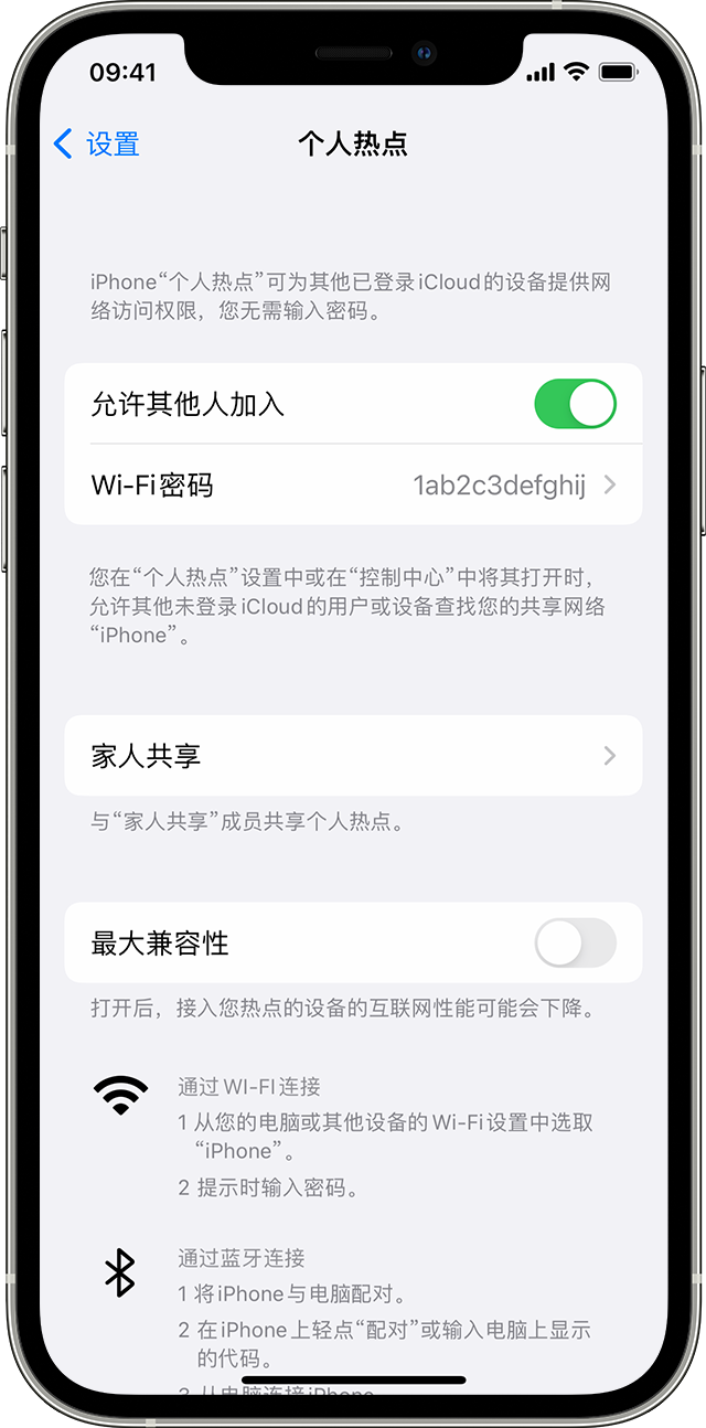 岳西苹果14维修分享iPhone 14 机型无法开启或使用“个人热点”怎么办 