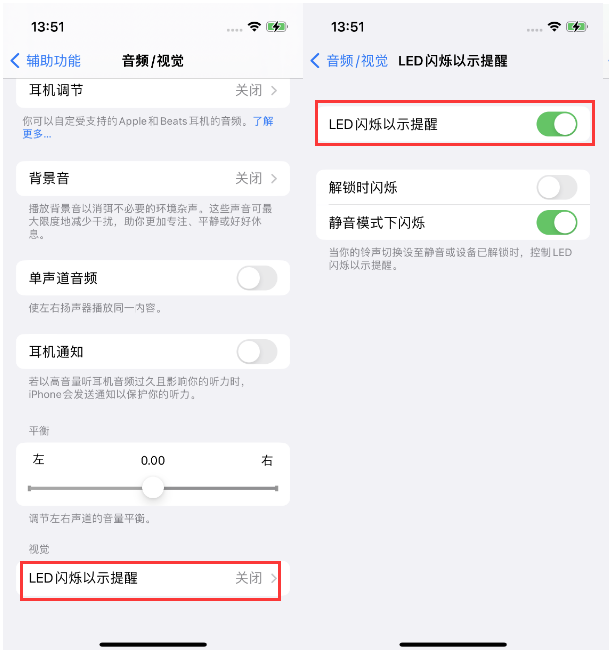 岳西苹果14维修分享iPhone 14来电闪光灯开启方法 