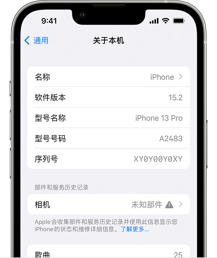 岳西苹果维修分享iPhone 出现提示相机“未知部件”是什么原因？ 