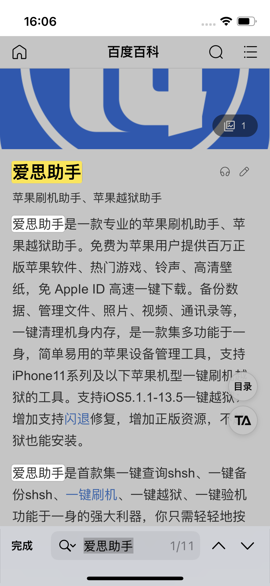 岳西苹果14维修分享iPhone 14手机如何在safari浏览器中搜索关键词 