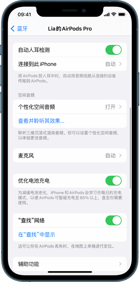 岳西苹果手机维修分享如何通过 iPhone “查找”功能定位 AirPods 