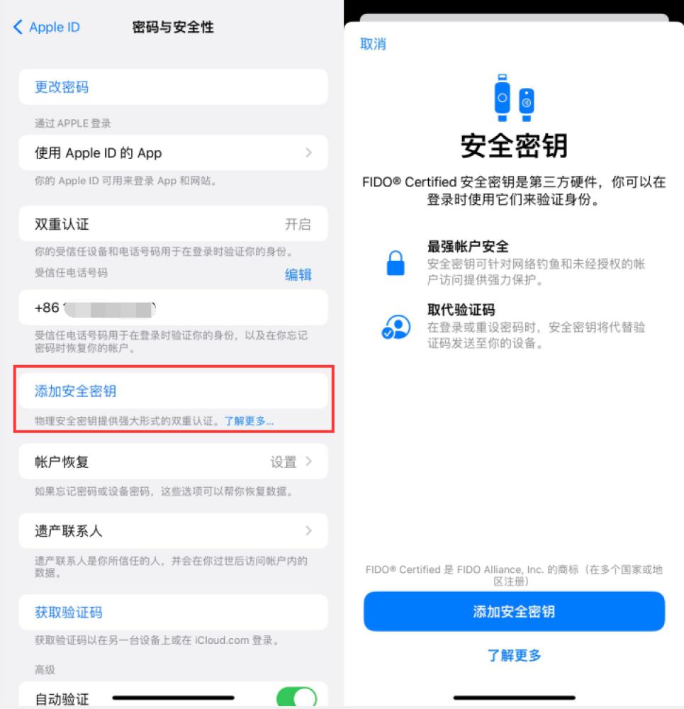 岳西苹果服务网点分享物理安全密钥有什么用？iOS 16.3新增支持物理安全密钥会更安全吗？ 