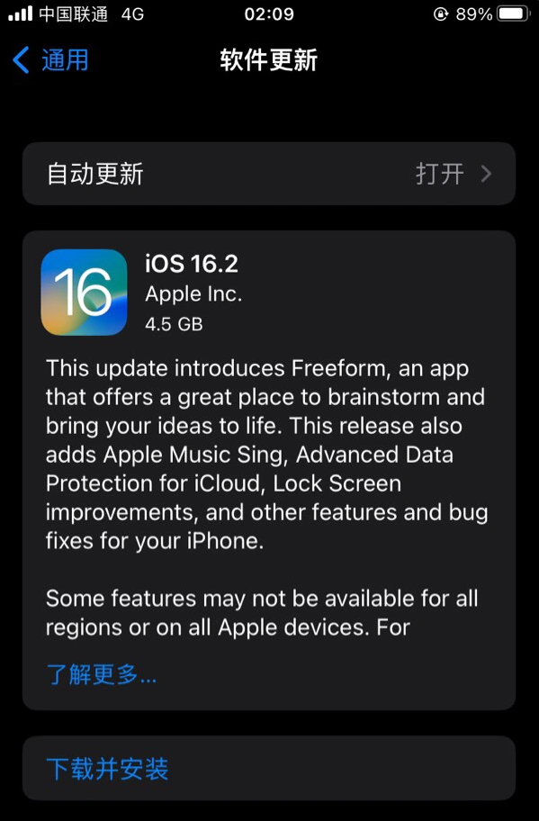 岳西苹果服务网点分享为什么说iOS 16.2 RC版非常值得更新 