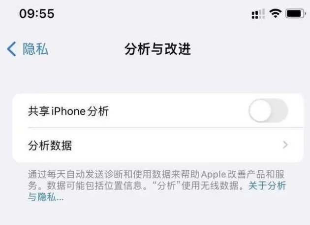 岳西苹果手机维修分享iPhone如何关闭隐私追踪 