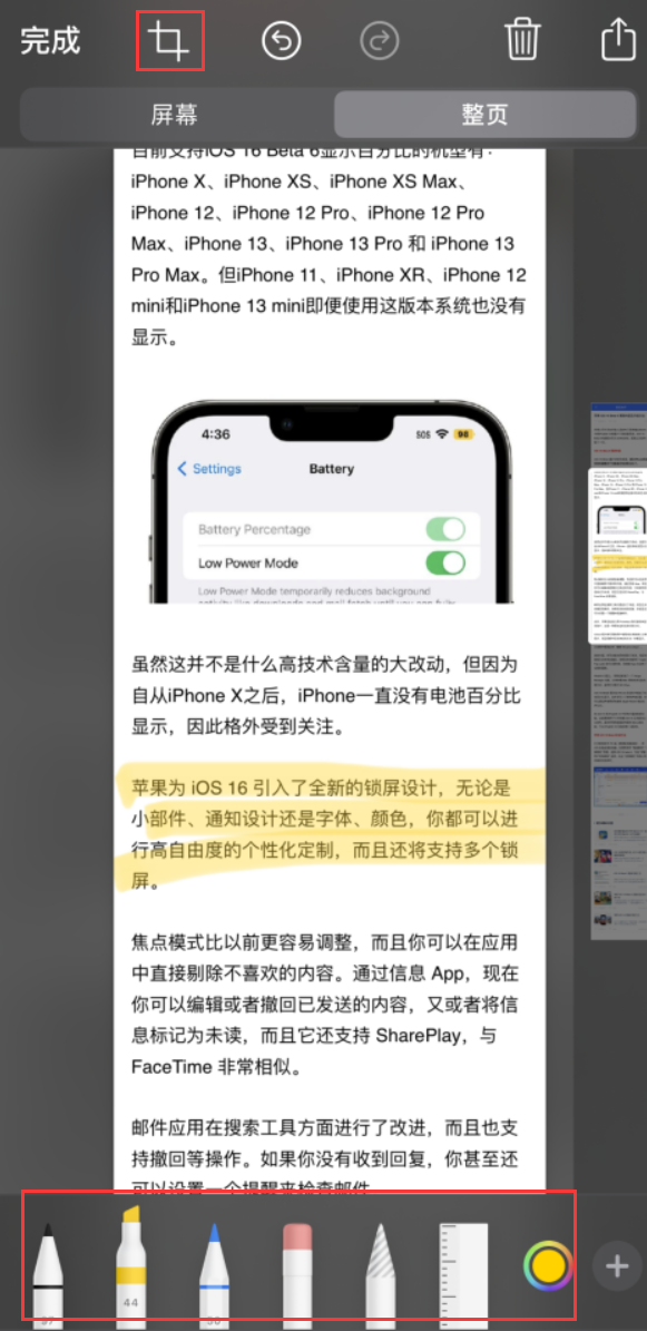 岳西苹果手机维修分享小技巧：在 iPhone 上给截屏图片做标记 