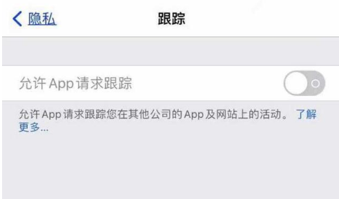 岳西苹果13维修分享使用iPhone13时如何保护自己的隐私 